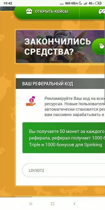 Дота хаус код .